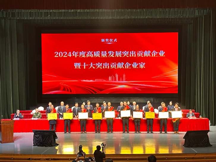 ������ʱ�ٻ�2024��ȳ紨��������������Т˳����  ��˾��������˾���ٻ�ʮ��ͻ��Т˳��ҵ�ҡ��ƺ�